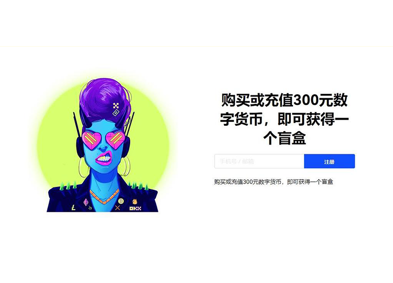 ok交易官网合规数字资产平台页面展示